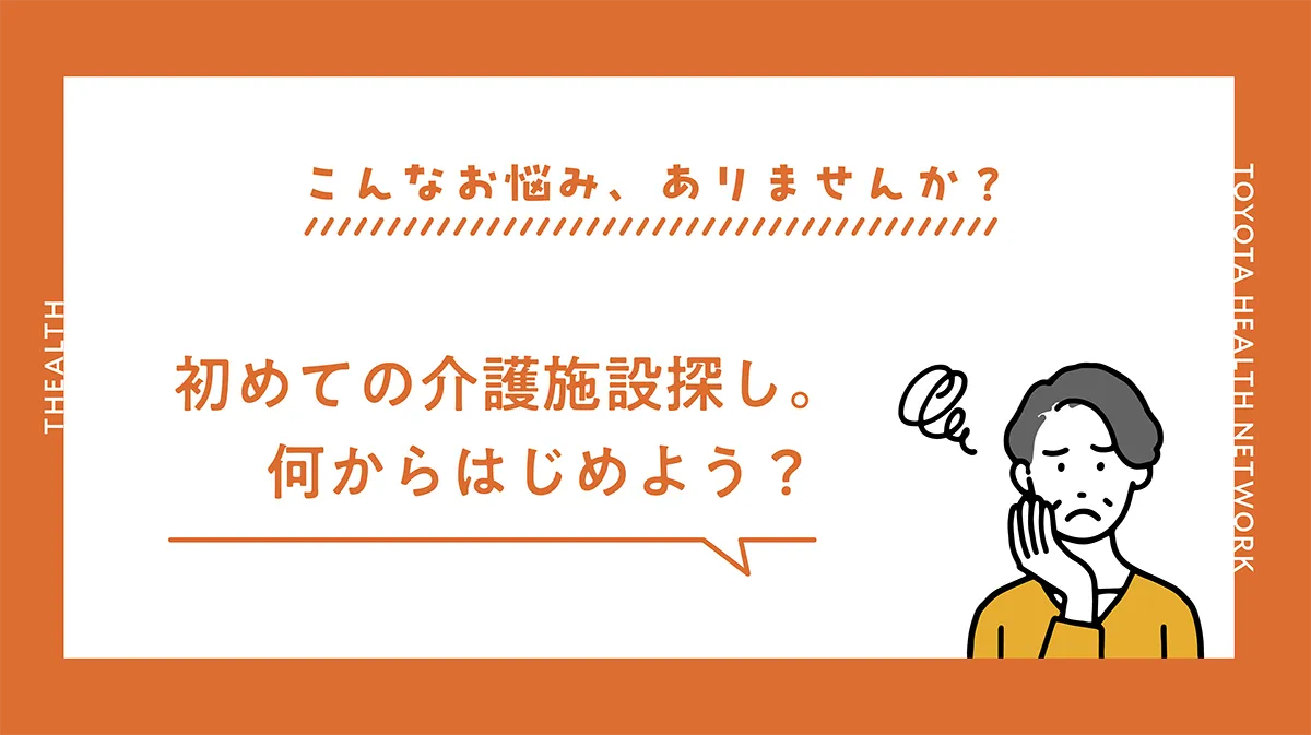 こんなお悩みありませんか？part1 | お役立ちコラム | ざるす THEALTH