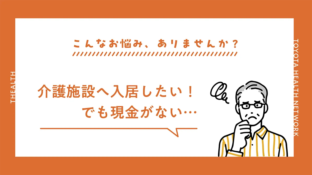 こんなお悩みありませんか？part2 | お役立ちコラム | ざるす THEALTH