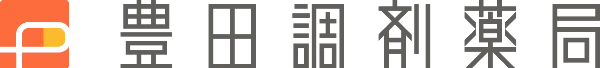 豊田調剤薬局